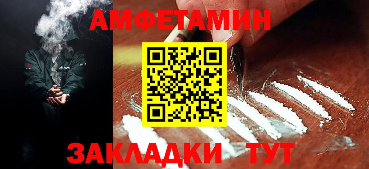 Богородск  Амфетамин 98%  Вход с VPN 