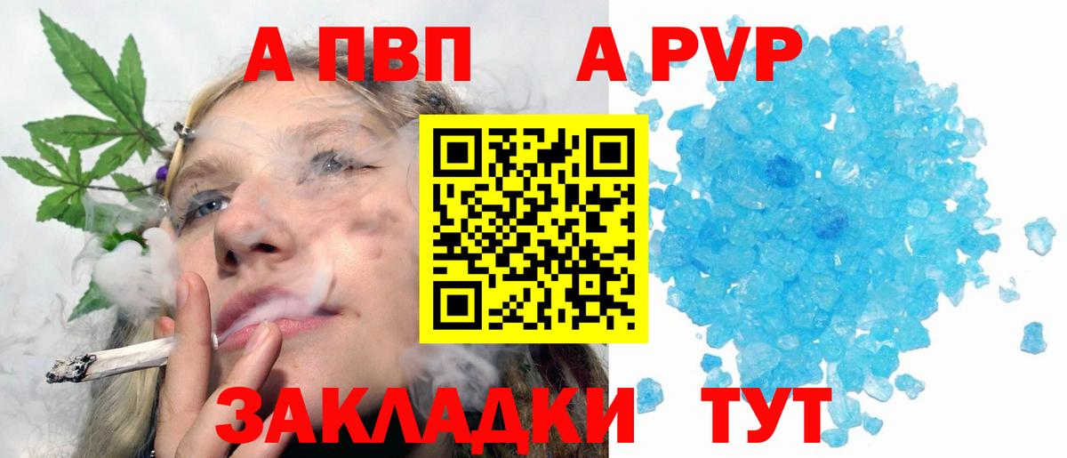 Alpha-PVP крисы CK Богородск