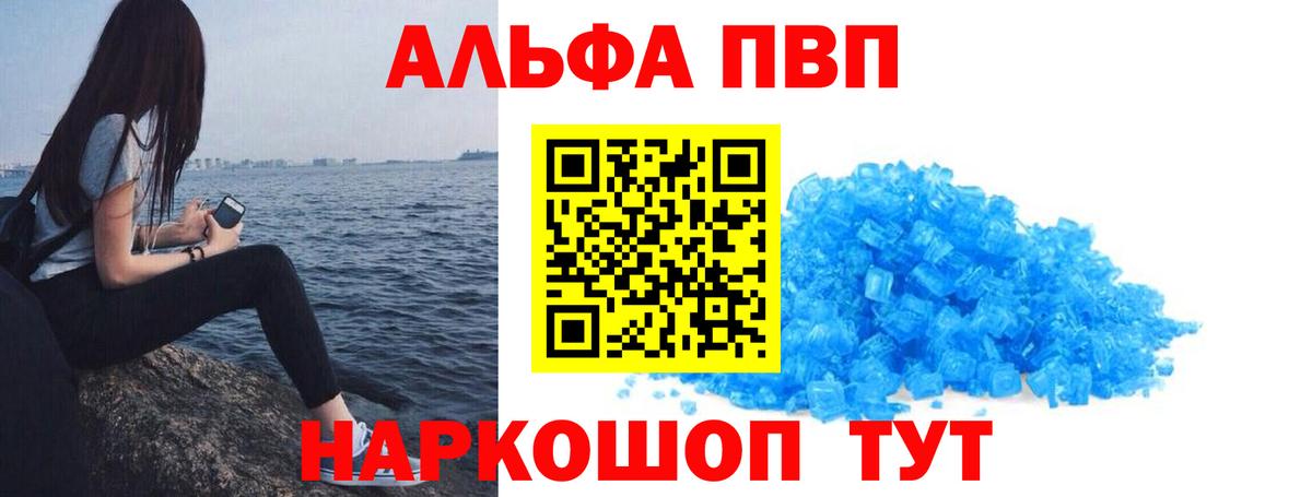 Alpha PVP СК КРИС  Вход с VPN  Альфа ПВП крисы CK  Alfa_PVP Crystall  Богородск 