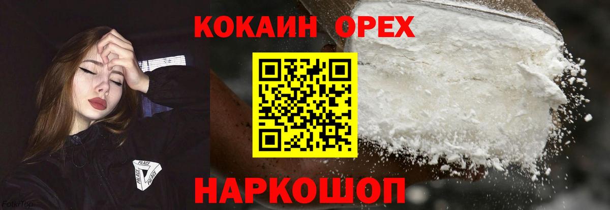Кокаин FishScale  Вход с VPN  Кокаин Columbia  Богородск 