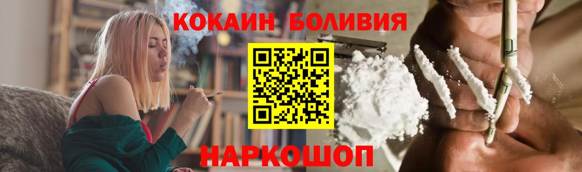 МЕТАМФЕТАМИН  Вход с VPN  Меф МЯУ МЯУ кристаллы  ГАШ  Codein  Богородск  МАРИХУАНА  КОКАИН  ГАШИШ 