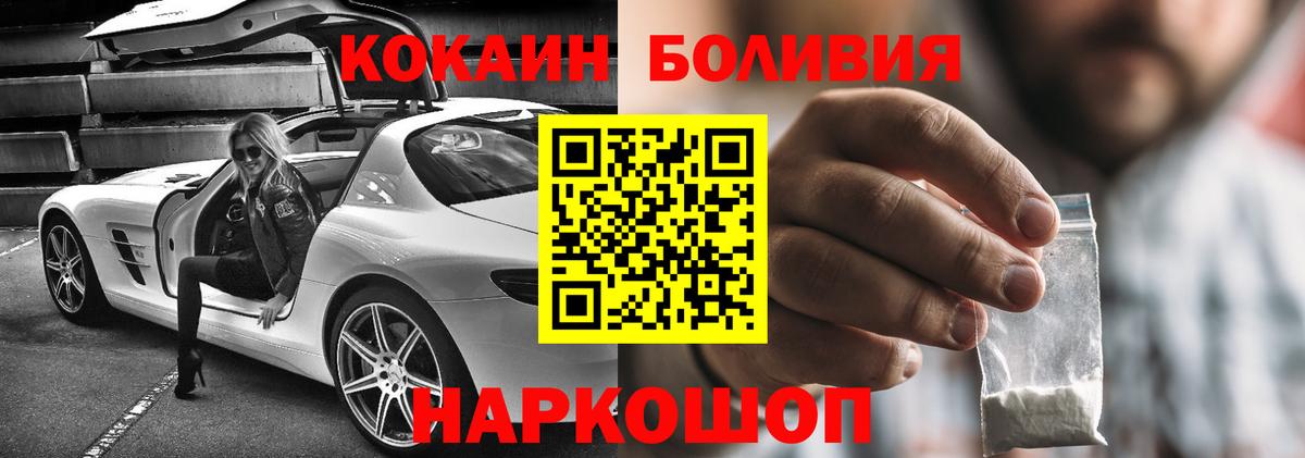 КОКАИН Перу Богородск