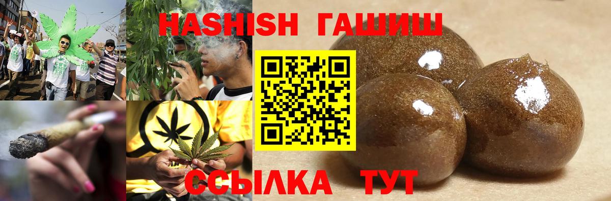 ГАШ hashish Богородск