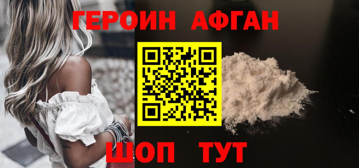 ГЕРОИН VHQ  Героин  Богородск  Вход с VPN 