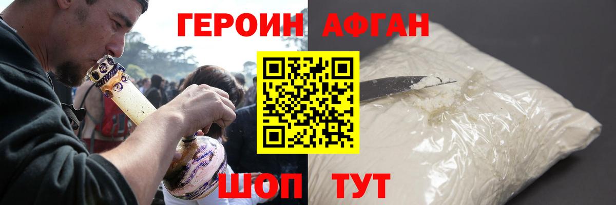 Героин гречка Богородск