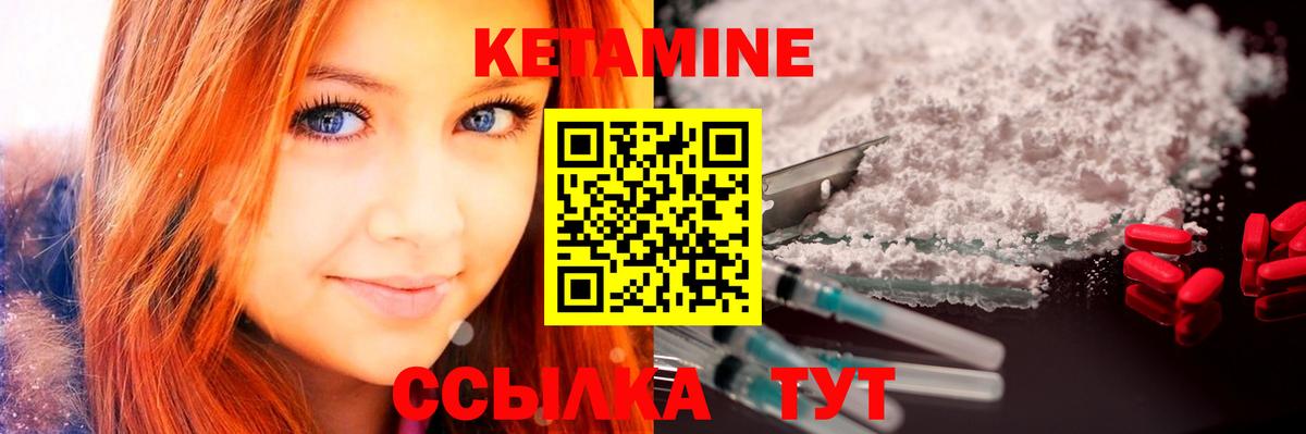 КЕТАМИН VHQ Богородск