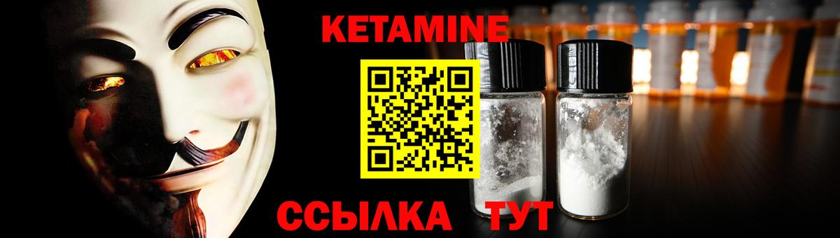 Богородск  Кетамин VHQ  КЕТАМИН ketamine  Вход с VPN 