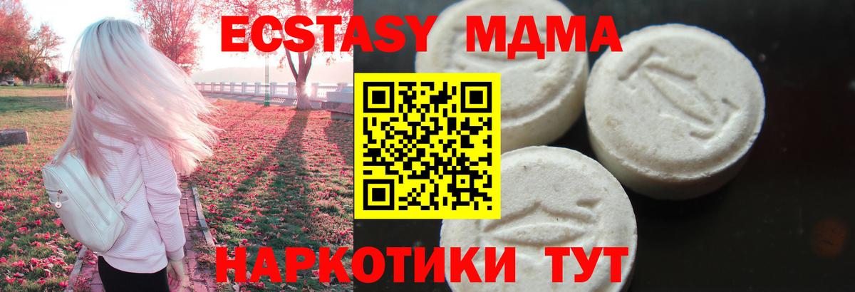 МДМА Molly  Вход с VPN  Богородск  MDMA Molly 
