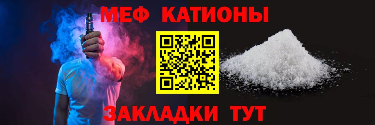 МЯУ-МЯУ  Вход с VPN  Богородск  МЯУ-МЯУ mephedrone  цена   Меф mephedrone 