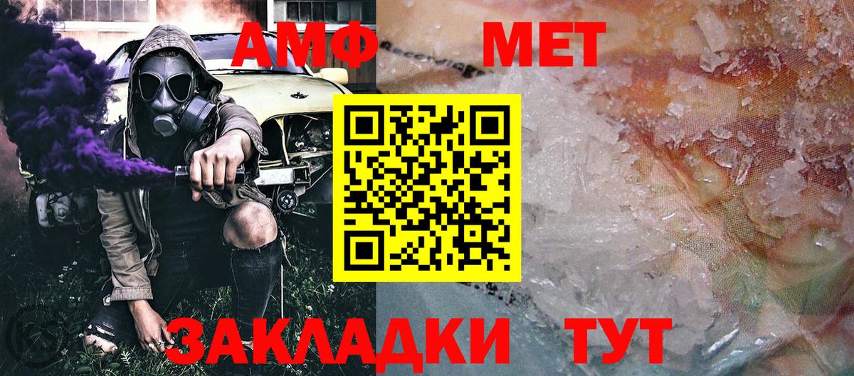 Первитин Methamphetamine Богородск