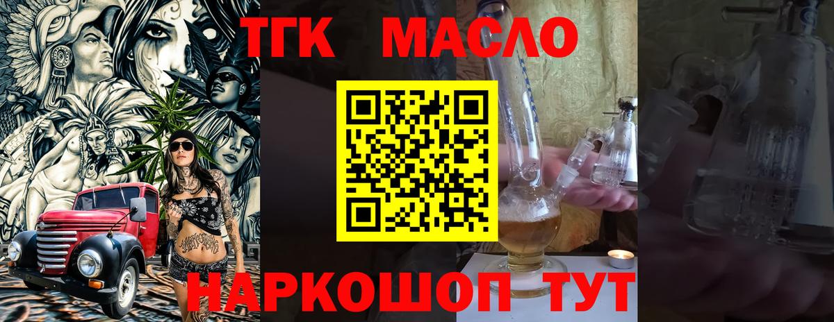 Богородск  Дистиллят ТГК вейп с тгк  Вход с VPN 